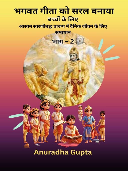 Title details for भगवत गीता को सरल बनाया- भाग – 2 by Anuradha Gupta - Available